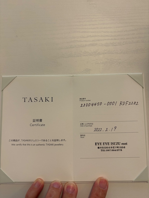 TASAKI 指輪（宝石）の商品画像 - 査定依頼日：2026年9月13日 - 最高査定価格：200,000円
