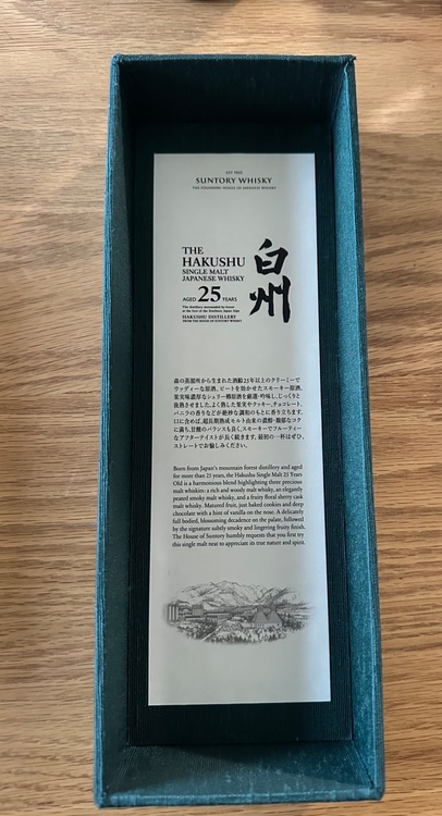 白州25年（お酒）の商品画像 - 査定依頼日：2026年2月7日 - 最高査定価格：400,000円