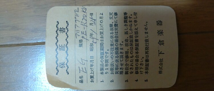 アリアプロII　PE-R80KV（ピアノ・楽器・PA機材）の商品画像 - 査定依頼日：2026年3月28日 - 最高査定価格：72,000円