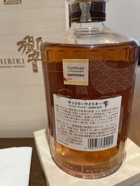 ウイスキー サントリー響 （お酒）の商品画像 - 査定依頼日：2026年2月1日 - 最高査定価格：53,000円