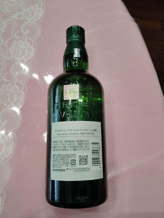 ウイスキー ウイスキー(その他)（お酒）の商品画像 - 査定依頼日：2026年6月6日 - 最高査定価格：14,000円