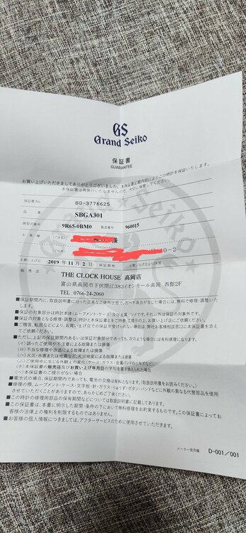 グランドセイコー（高級時計）の商品画像 - 査定依頼日：2026年5月7日 - 最高査定価格：100,000円