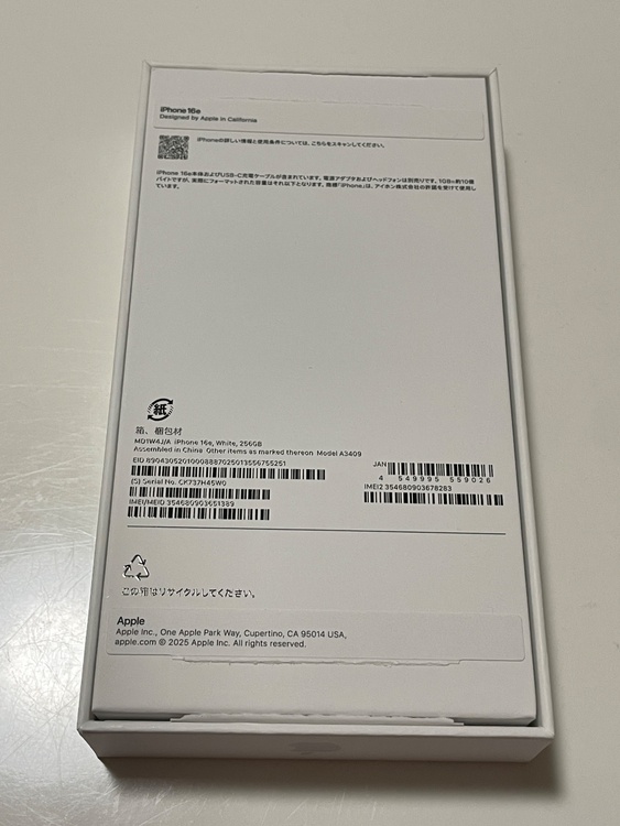 iPhone 16e 256GB SIMフリー（スマホ）の商品画像 - 査定依頼日：2026年1月13日 - 最高査定価格：75,000円