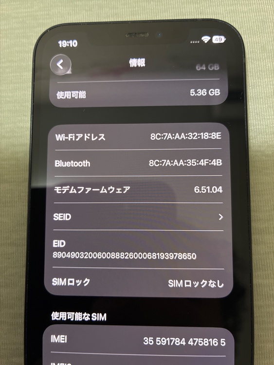 アイホン12（スマホ）の商品画像 - 査定依頼日：2026年7月22日 - 最高査定価格：18,000円