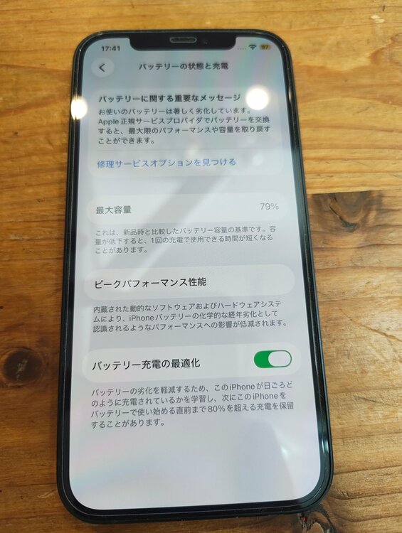 iPhone iPhone 12 128GB Softbank（スマホ）の商品画像 - 査定依頼日：2026年8月30日 - 最高査定価格：14,500円
