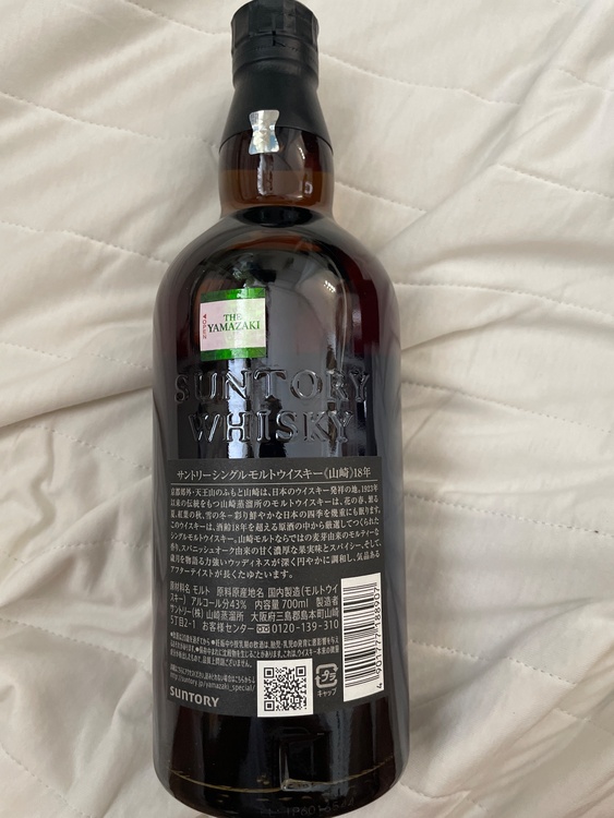 ウイスキー サントリー山崎（お酒）の商品画像 - 査定依頼日：2026年8月7日 - 最高査定価格：91,500円