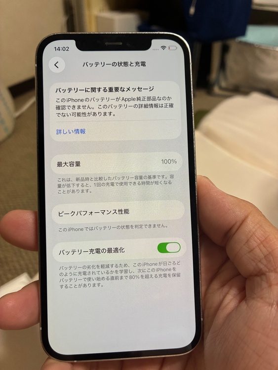 iPhone iPhone 12 Pro 128GB Softbank（スマホ）の商品画像 - 査定依頼日：2026年6月30日 - 最高査定価格：26,500円