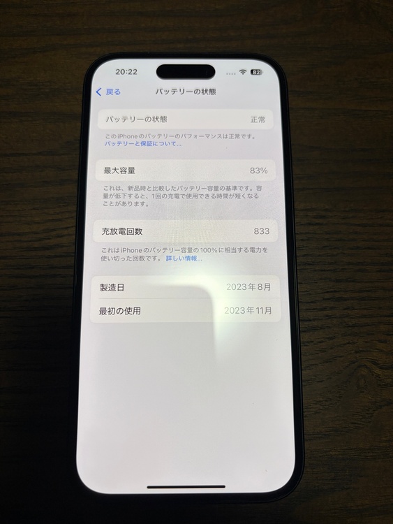 iPhone15 256GB ブラック（スマホ）の商品画像 - 査定依頼日：2025年12月17日 - 最高査定価格：61,000円