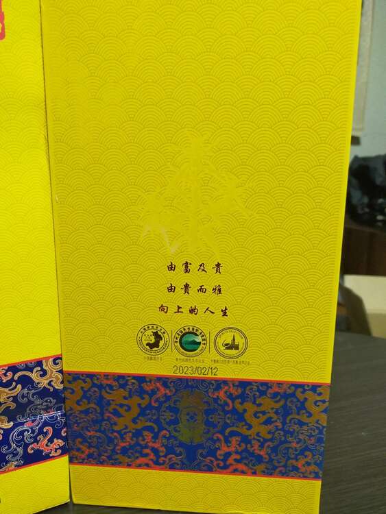 茅台酒500ml貴雅（お酒）の商品画像 - 査定依頼日：2023年12月11日