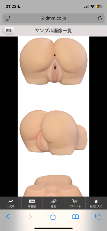 オナホール シリコン リアル 膣 お尻 ぐちょ濡れ 水たっぷり 柔らかい人工膣 （その他のおもちゃ）の商品画像 - 査定依頼日：2025年3月17日 - 最高査定価格：1,000円