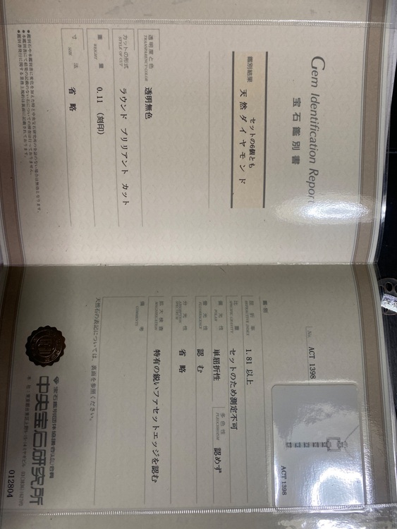 ネックレス（宝石）の商品画像 - 査定依頼日：2025年11月26日 - 最高査定価格：50,000円