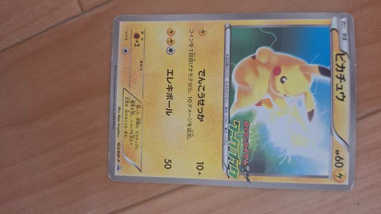 ポケカ（トレカ）の商品画像 - 査定依頼日：2025年3月21日 - 最高査定価格：1,500円