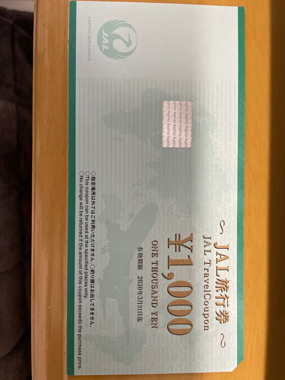 JAL旅行券（チケット・金券）の商品画像 - 査定依頼日：2025年3月11日 - 最高査定価格：805,000円