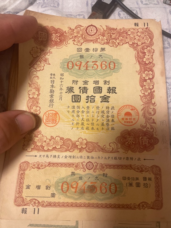 債券（金・貴金属）の商品画像 - 査定依頼日：2025年7月21日 - 最高査定価格：100,000円