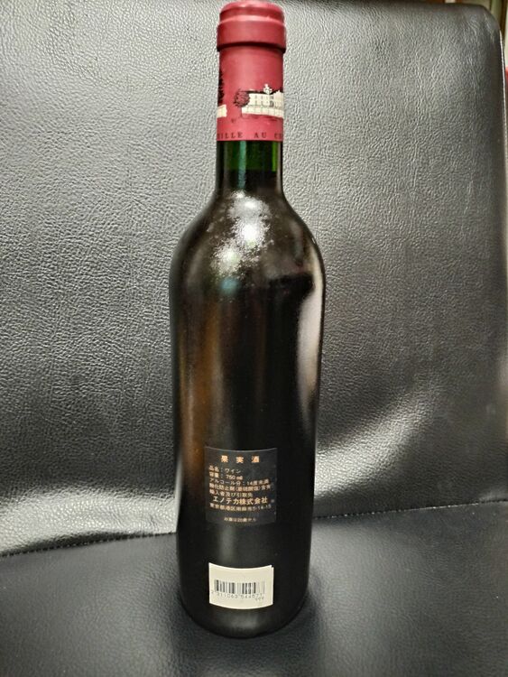 シャトー・ラフィット・ロートシルト 1998 750ml（お酒）の商品画像 - 査定依頼日：2025年8月17日 - 最高査定価格：63,000円
