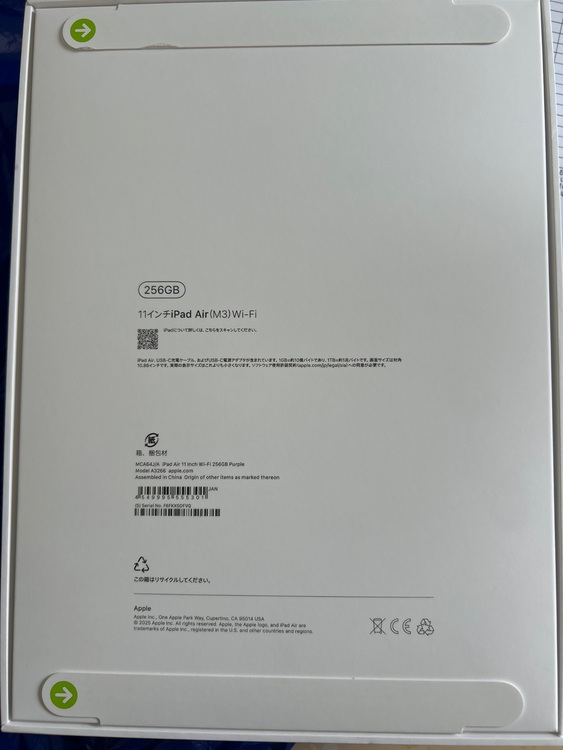 MCA64J/A（PC・タブレット）の商品画像 - 査定依頼日：2025年8月12日 - 最高査定価格：73,000円