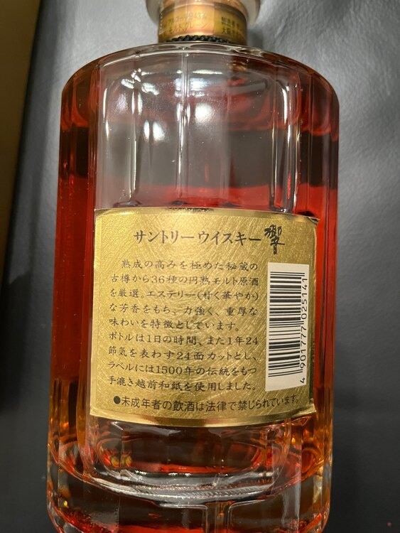 サントリー響（お酒）の商品画像 - 査定依頼日：2025年4月2日 - 最高査定価格：34,100円