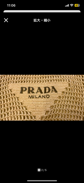 プラダ  （ブランドバッグ）の商品画像 - 査定依頼日：2025年4月25日 - 最高査定価格：110,000円