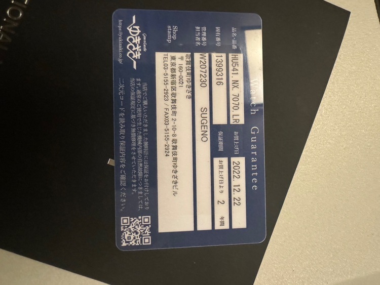 HU541.NX.7070LR（高級時計）の商品画像 - 査定依頼日：2025年6月3日 - 最高査定価格：730,000円