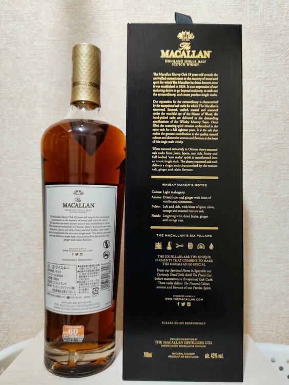 ウイスキー マッカラン （お酒）の商品画像 - 査定依頼日：2026年2月19日 - 最高査定価格：39,000円