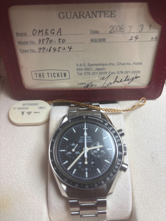 オメガ スピードマスター 3570-5（高級時計）の商品画像 - 査定依頼日：2025年7月1日 - 最高査定価格：580,000円
