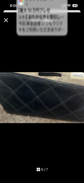 CHANEL キルティング シルクサテンポーチ（ブランド財布・小物）の商品画像 - 査定依頼日：2026年4月10日 - 最高査定価格：20,000円