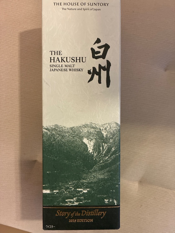 白州2025（お酒）の商品画像 - 査定依頼日：2026年2月25日 - 最高査定価格：14,000円