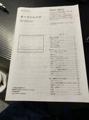 sirocaオーブンレンジ　SX-20G151（家電）の商品画像 - 査定依頼日：2024年2月22日