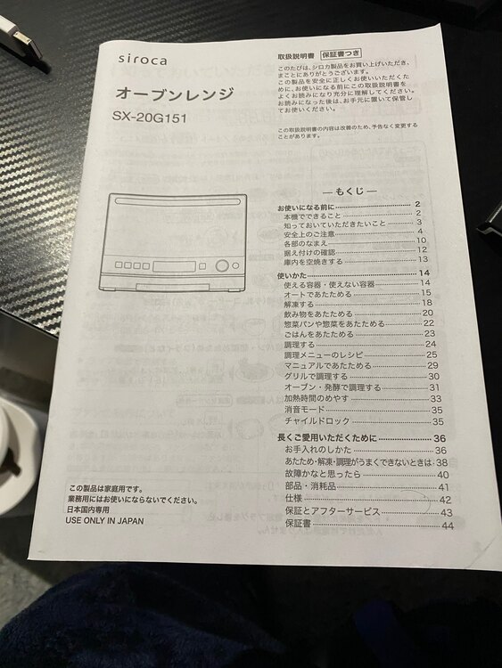 sirocaオーブンレンジ　SX-20G151（家電）の商品画像 - 査定依頼日：2024年2月22日