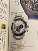 ゼニス エルプリメロ 36000u（高級時計）の商品画像 - 査定依頼日：2023年5月14日 - 最高査定価格：930,000円