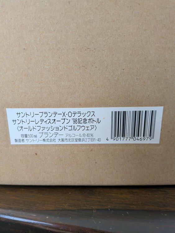 オールドファッションドゴルフウエア（お酒）の商品画像 - 査定依頼日：2026年10月23日 - 最高査定価格：54,500円