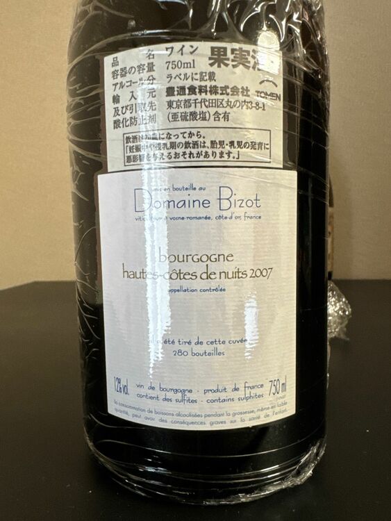 ドメーヌビゾのブルゴーニュオートコートドニュイ白2007年（お酒）の商品画像 - 査定依頼日：2025年6月28日 - 最高査定価格：400,000円
