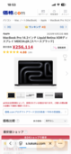 MDE34J/A（PC・タブレット）の商品画像 - 査定依頼日：2026年2月26日 - 最高査定価格：195,000円