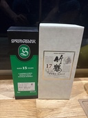 竹鶴17年、SPRINGBANK15年（お酒）の商品画像 - 査定依頼日：2026年10月11日 - 最高査定価格：65,000円