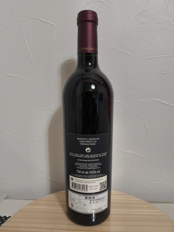 オーパスワン2016（お酒）の商品画像 - 査定依頼日：2025年8月3日 - 最高査定価格：46,000円