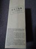 百年の孤独（お酒）の商品画像 - 査定依頼日：2024年10月17日 - 最高査定価格：2,000円