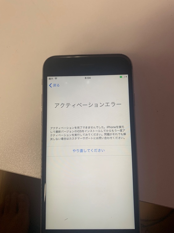 6s（スマホ）の商品画像 - 査定依頼日：2026年7月24日 - 最高査定価格：100,000円
