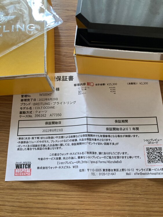 Colt oceane（高級時計）の商品画像 - 査定依頼日：2025年4月12日 - 最高査定価格：110,000円