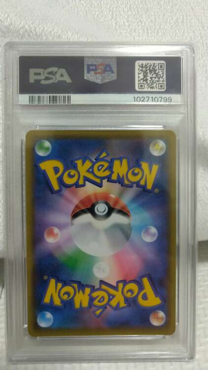 ポケモンカード リーリエの全力PSA10（トレカ）の商品画像 - 査定依頼日：2025年1月26日 - 最高査定価格：25,000円