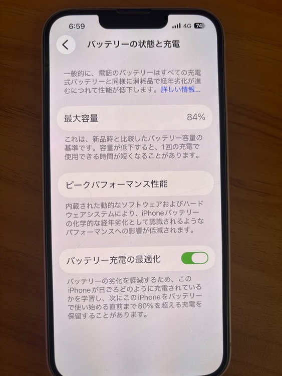 iPhone iPhone 13 128GB SIMフリー（スマホ）の商品画像 - 査定依頼日：2026年7月17日 - 最高査定価格：36,500円