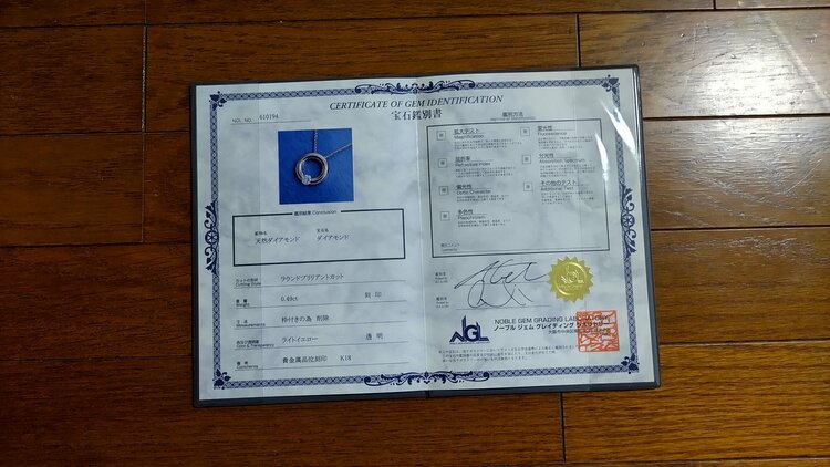 天然ダイヤモンド0.49ct（宝石）の商品画像 - 査定依頼日：2026年1月12日 - 最高査定価格：80,000円