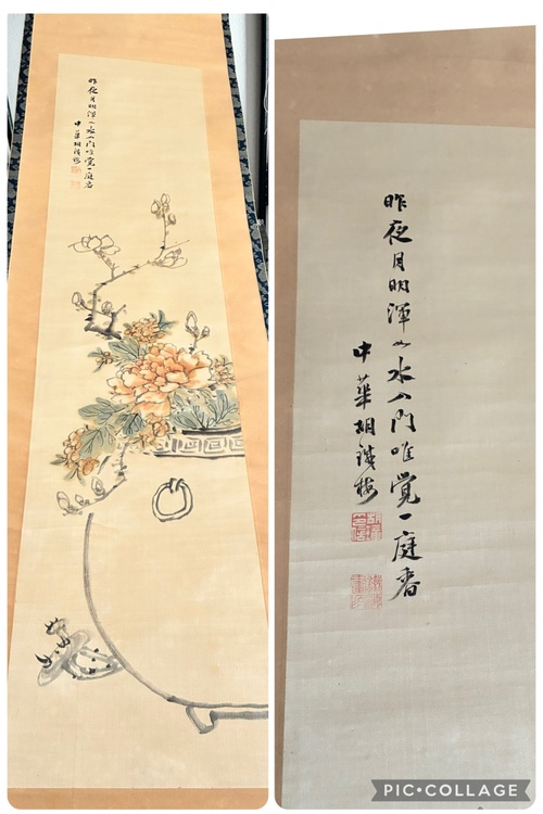 掛け軸（美術品・骨董品）の商品画像 - 査定依頼日：2026年5月9日 - 最高査定価格：1,000円