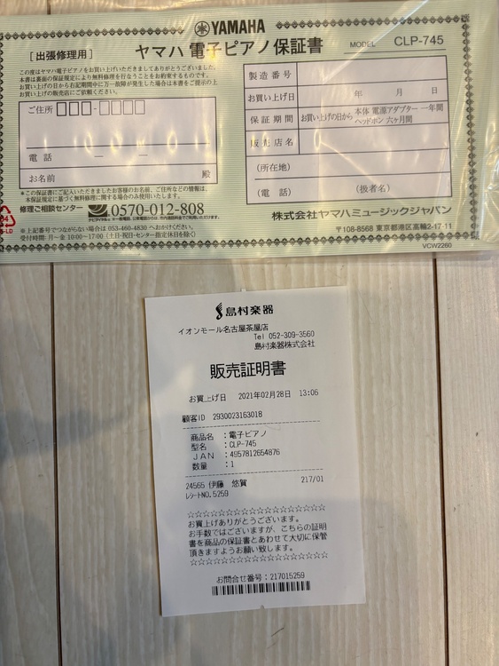 クラビノーバ　CLP-745（ピアノ・楽器・PA機材）の商品画像 - 査定依頼日：2026年6月6日 - 最高査定価格：40,000円