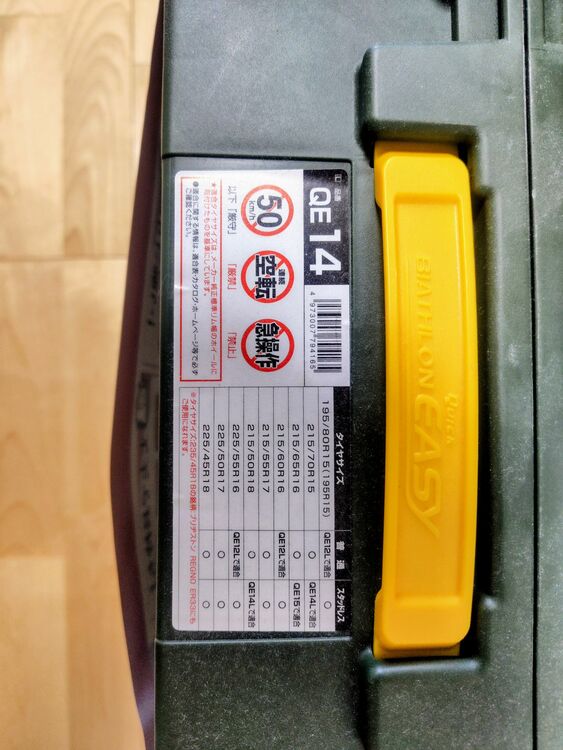 タイヤチェーン（カー用品）の商品画像 - 査定依頼日：2025年11月1日 - 最高査定価格：5,000円