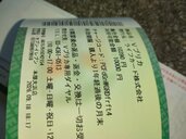 Vプリペイドカード（チケット・金券）の商品画像 - 査定依頼日：2026年9月18日 - 最高査定価格：100,000円