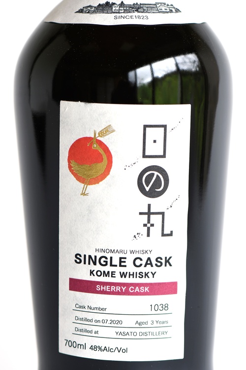 Hinomaru_SherryCask1038_3years（お酒）の商品画像 - 査定依頼日：2026年5月22日 - 最高査定価格：6,000円