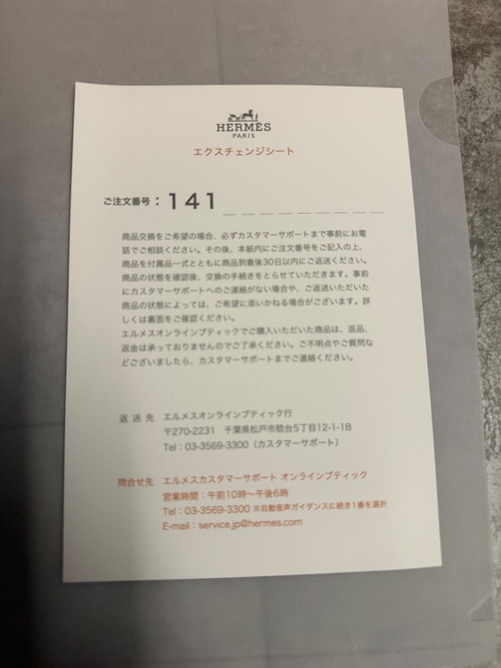 エルメス ピコタン（ブランドバッグ）の商品画像 - 査定依頼日：2026年9月18日 - 最高査定価格：100,000円