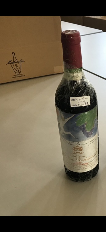 ワイン シャトームートンロートシルト （お酒）の商品画像 - 査定依頼日：2026年3月15日 - 最高査定価格：85,000円