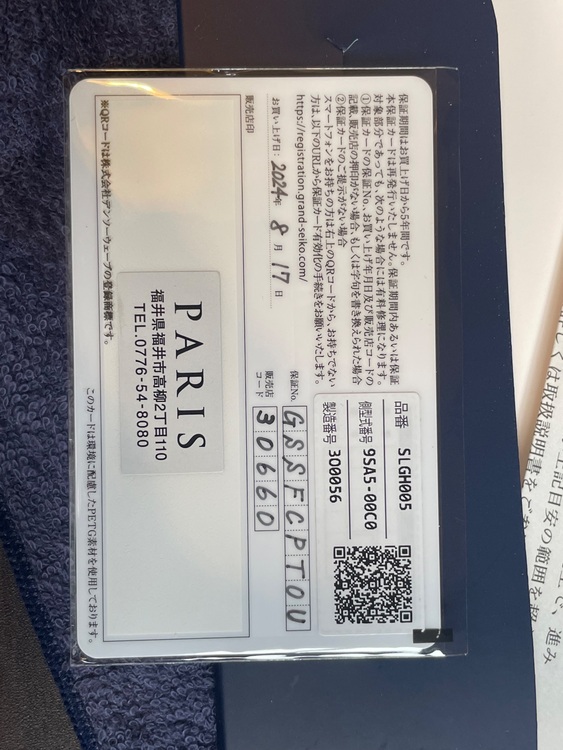 グランドセイコー（高級時計）の商品画像 - 査定依頼日：2025年8月26日 - 最高査定価格：800,000円