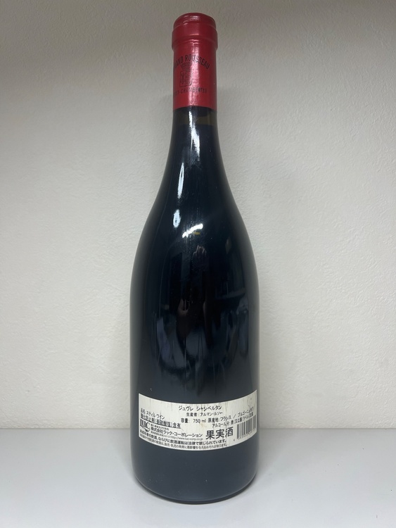 ドメーヌ・アルマン・ルソー　2013（お酒）の商品画像 - 査定依頼日：2026年3月7日 - 最高査定価格：50,000円